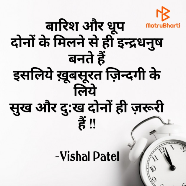 Hindi Romance by Vishal Patel : 111745803