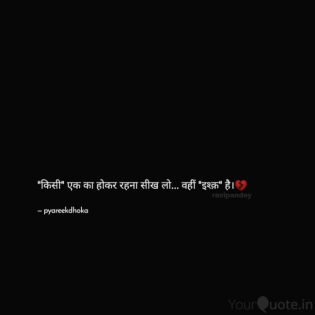 Hindi Whatsapp-Status by Dr Sonika Sharma : 111745806