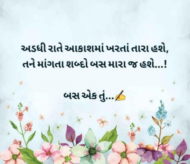 Gujarati Romance by RajniKant H.Joshi : 111745822