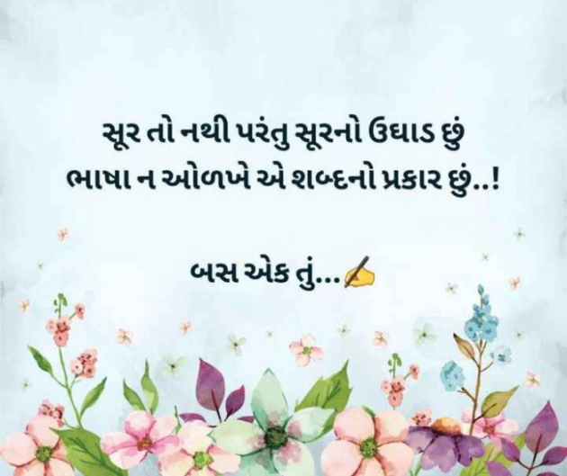 Gujarati Romance by RajniKant H.Joshi : 111745828