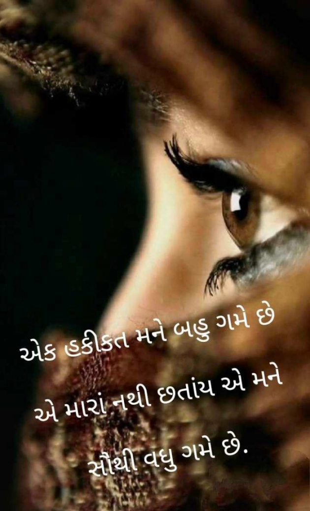 Gujarati Romance by RajniKant H.Joshi : 111745830