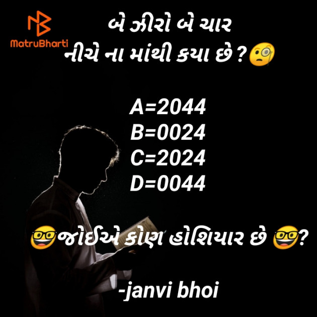 Gujarati Questions by janvi bhoi : 111745870