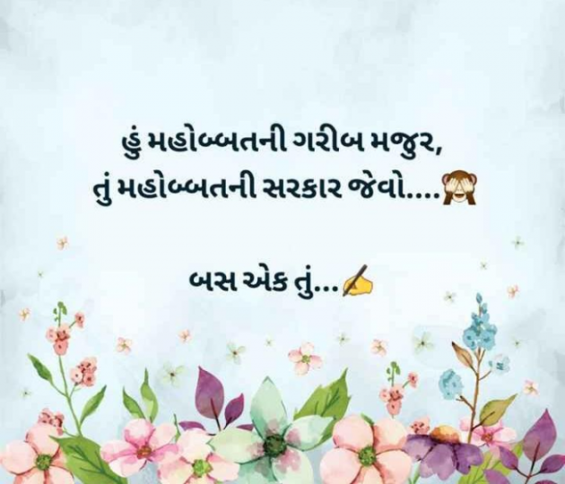 Gujarati Romance by RajniKant H.Joshi : 111745873