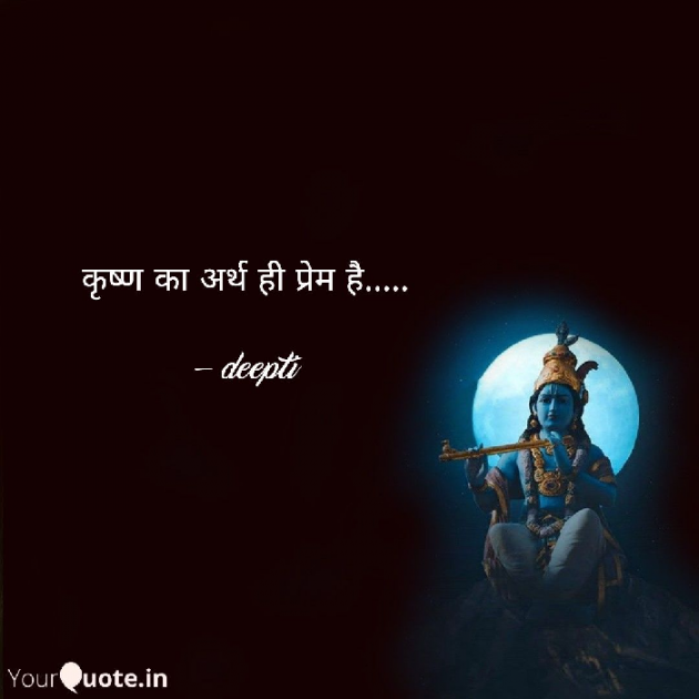 Hindi Whatsapp-Status by Deepti Khanna : 111745893