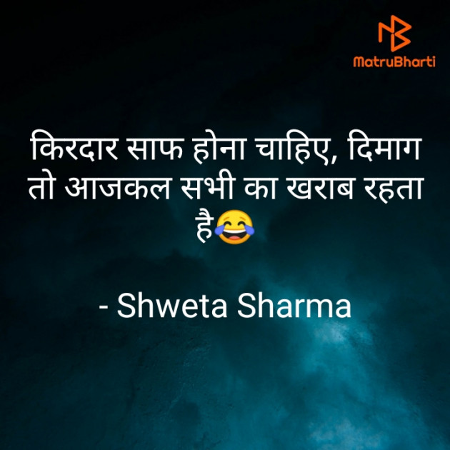 Hindi Jokes by Shweta Sharma : 111745901