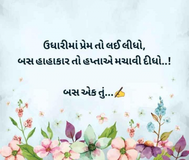 Gujarati Romance by RajniKant H.Joshi : 111745914