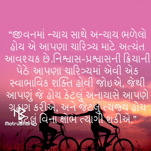 Gujarati Quotes by Umakant : 111745941