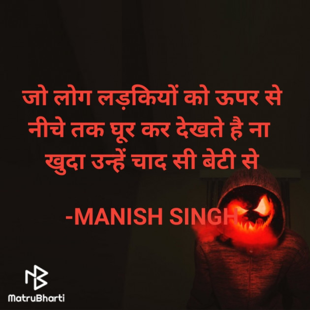Hindi Whatsapp-Status by MANISH SINGH : 111745942