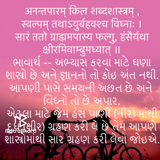 Gujarati Quotes by Umakant : 111745960