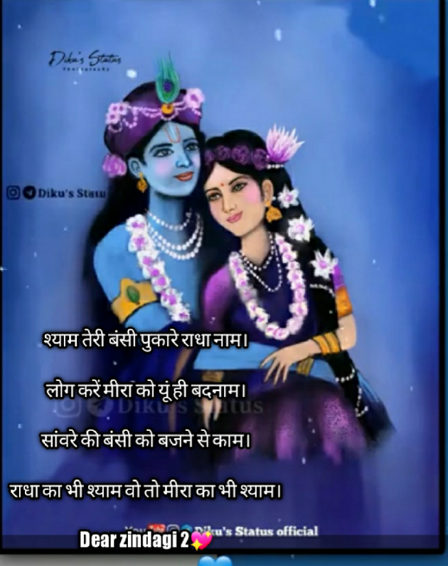 Hindi Blog by Dear Zindagi 2 : 111746019
