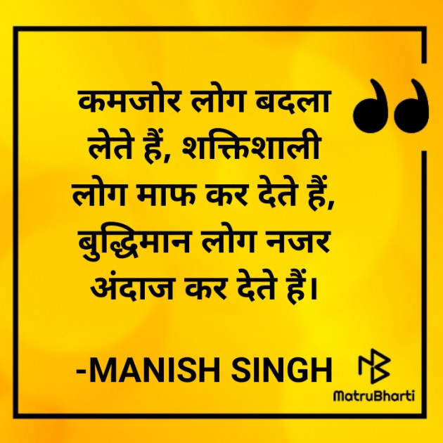 Hindi Whatsapp-Status by MANISH SINGH : 111746027