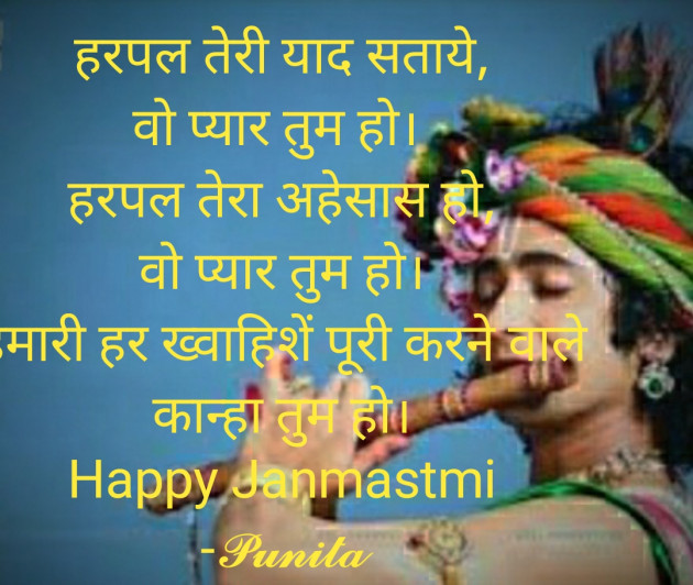 Gujarati Thought by Punita : 111746026