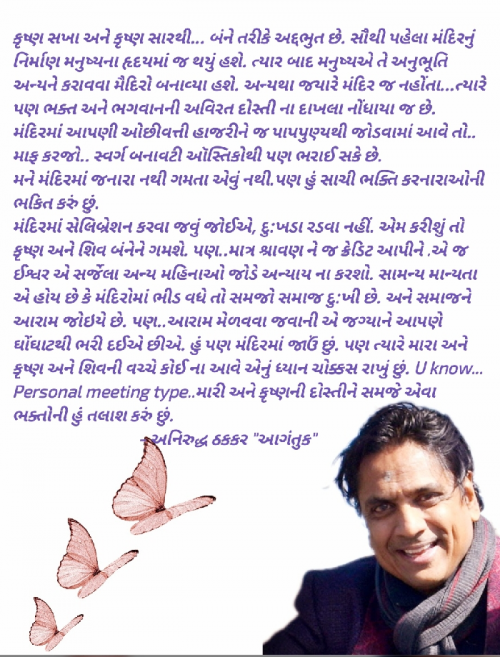 Post by અનિરુદ્ધ ઠકકર આગંતુક on 30-Aug-2021 12:07pm