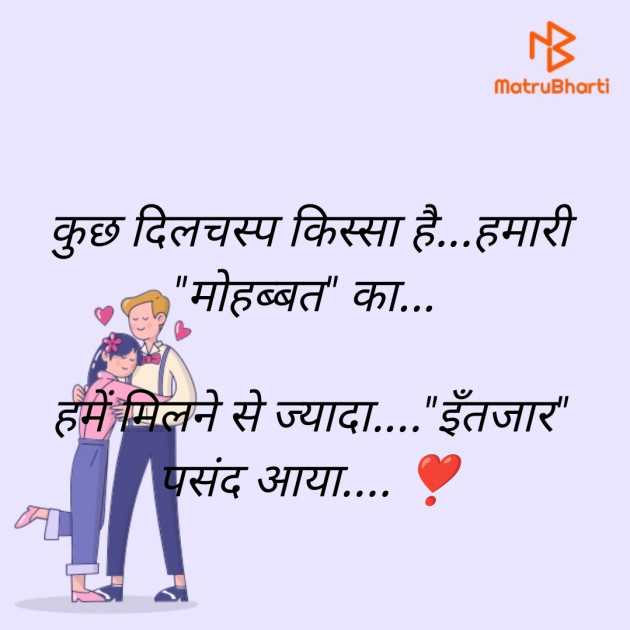 Hindi Romance by Dipak Chavda : 111746074