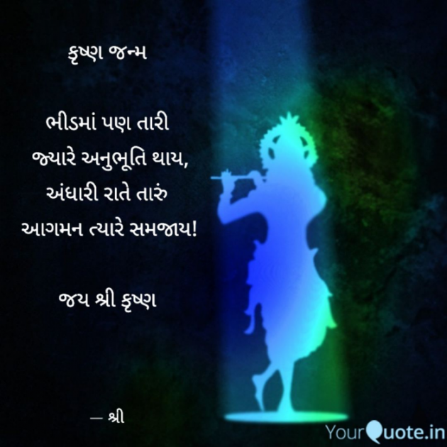 Gujarati Quotes by Gor Dimpal Manish : 111746117