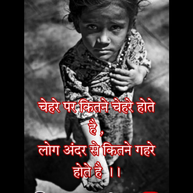 Hindi Whatsapp-Status by MANISH SINGH : 111746119