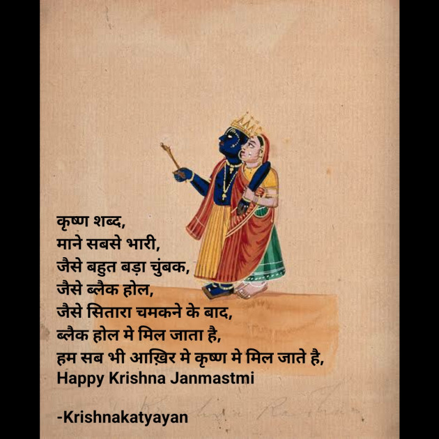 Hindi Poem by Krishna Chaturvedi : 111746133