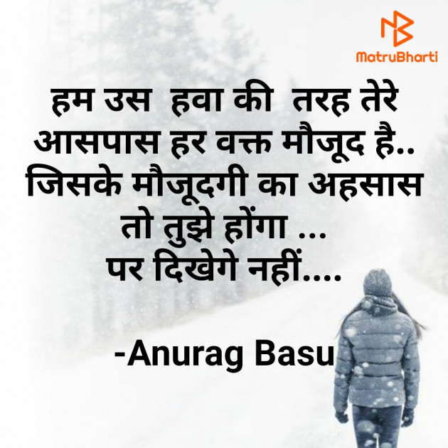 Hindi Blog by Anurag Basu : 111746135