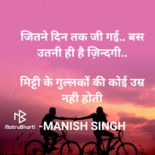 Post by MANISH SINGH on 30-Aug-2021 06:57pm