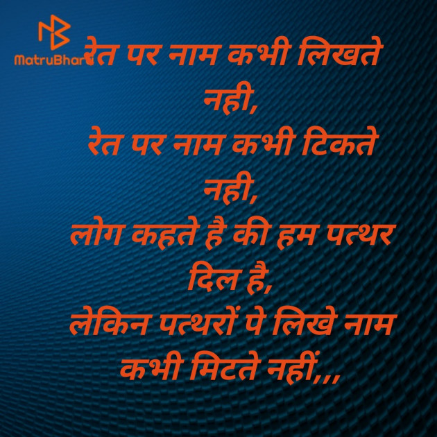 Hindi Thought by Vishnu Dabhi : 111746184