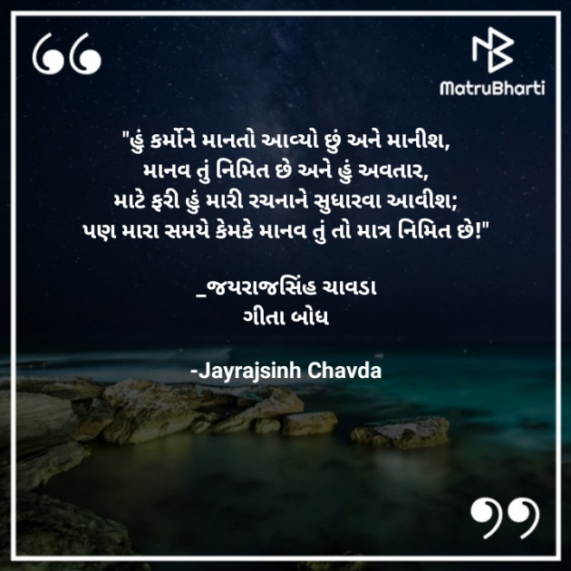 Gujarati Blog by Jayrajsinh Chavda : 111746199