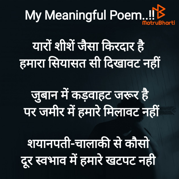Hindi Motivational by Rooh   The Spiritual Power : 111746201