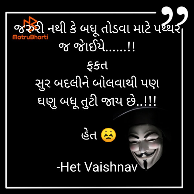 Gujarati Thought by Het Vaishnav : 111746215