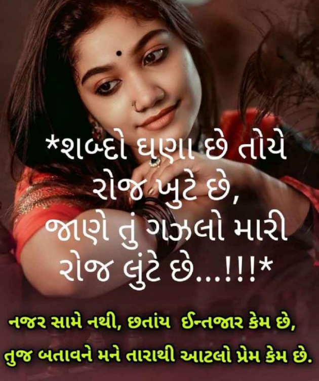 Gujarati Romance by RajniKant H.Joshi : 111746226