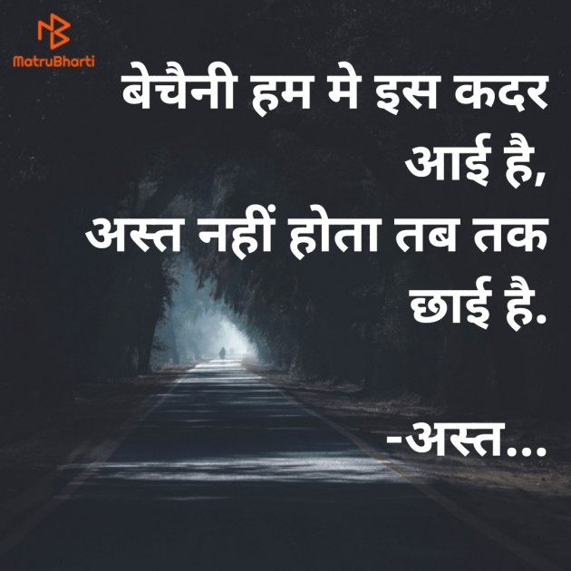 Hindi Whatsapp-Status by ધબકાર... : 111746236