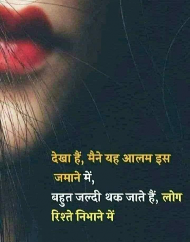Hindi Whatsapp-Status by Dr Sonika Sharma : 111746245