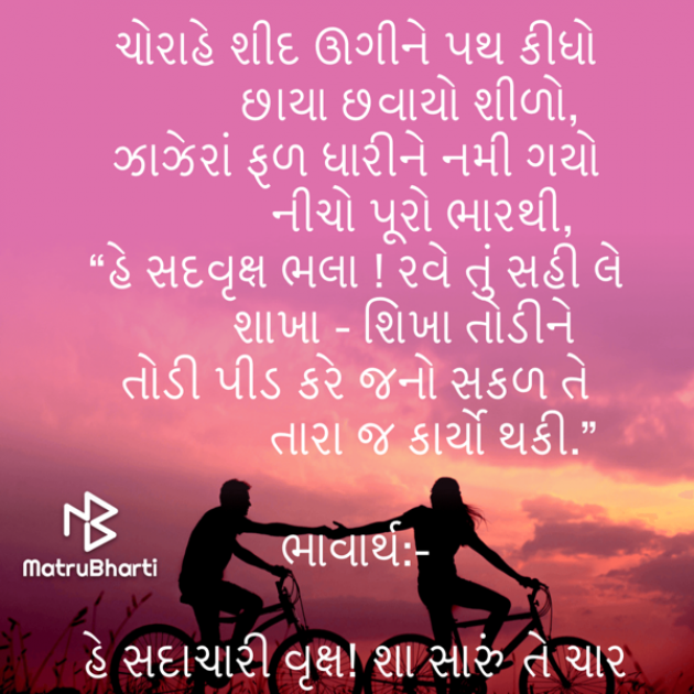 Gujarati Quotes by Umakant : 111746257