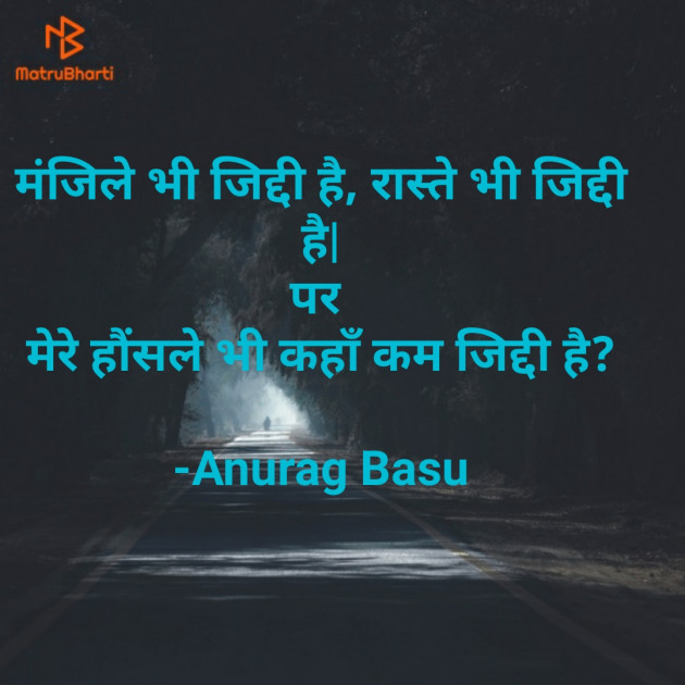 Hindi Blog by Anurag Basu : 111746260