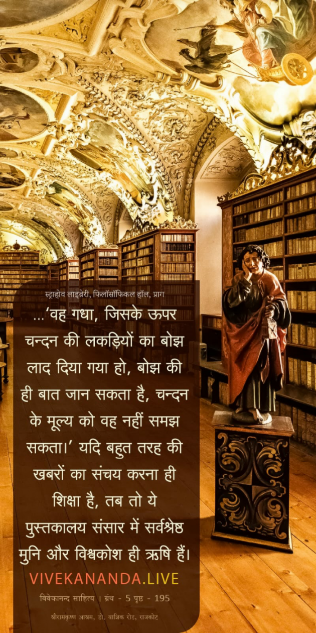 Gujarati Thought by Anurag Basu : 111746261