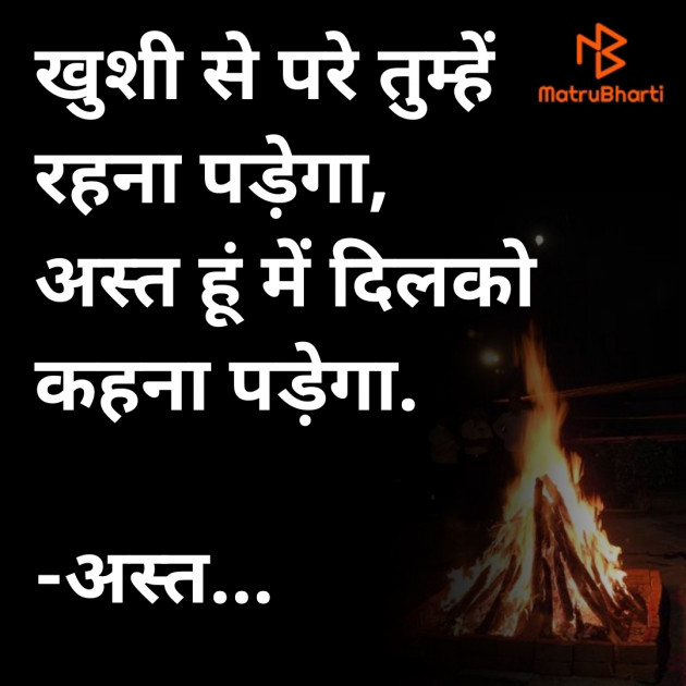 Hindi Whatsapp-Status by ધબકાર... : 111746284