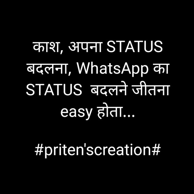 Hindi Quotes by Priten K Shah : 111746319