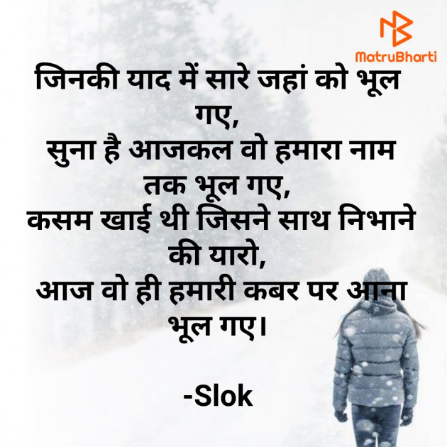 Hindi Thought by Slok : 111746322