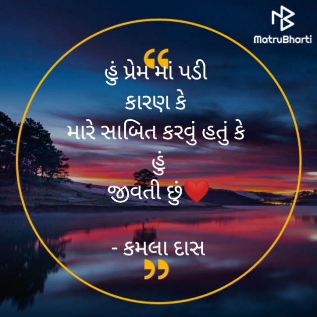 Gujarati Microfiction by Pihu Boricha : 111746371