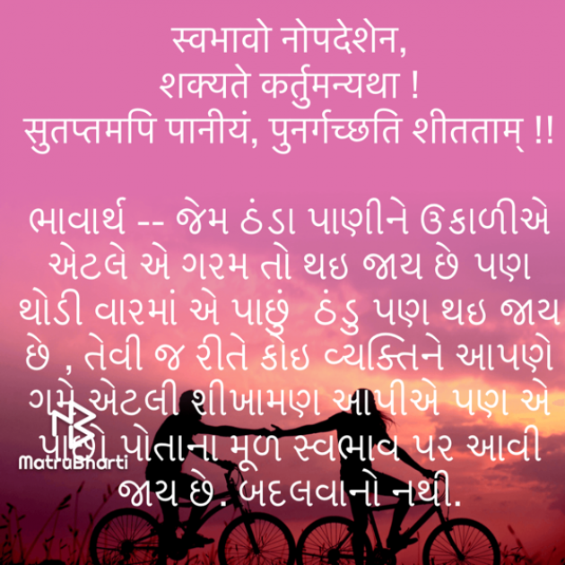 Gujarati Quotes by Umakant : 111746382