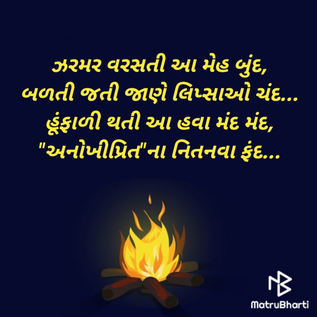 Gujarati Shayri by Kamlesh : 111746383