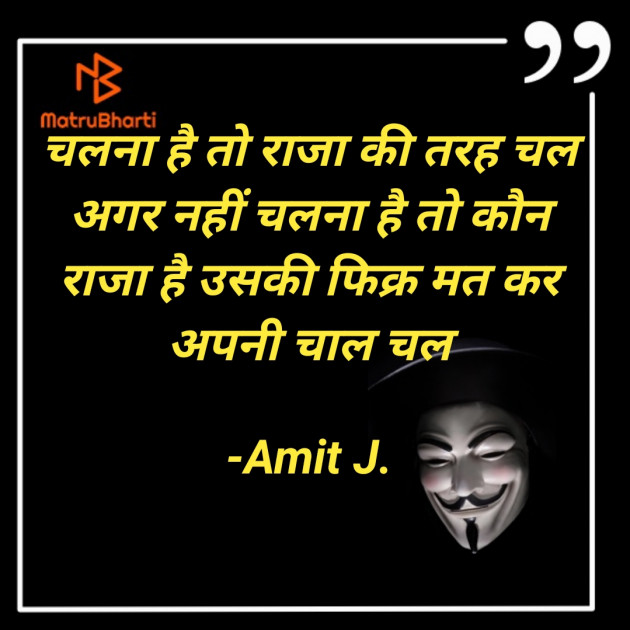 Hindi Thought by Amit J. : 111746388