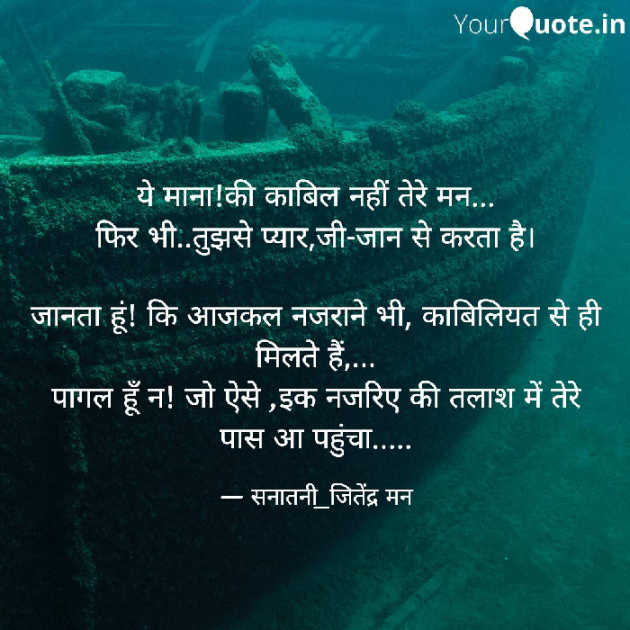 Hindi Whatsapp-Status by सनातनी_जितेंद्र मन : 111746446
