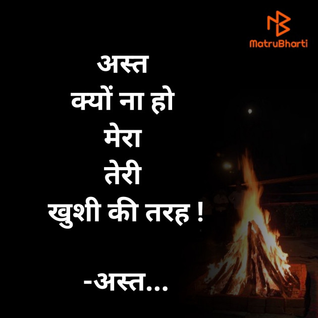 Hindi Whatsapp-Status by ધબકાર... : 111746501