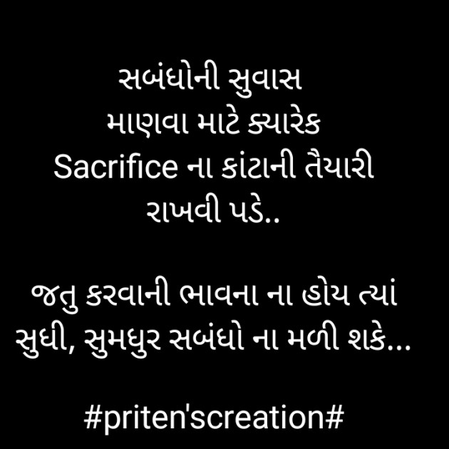 Gujarati Motivational by Priten K Shah : 111746507