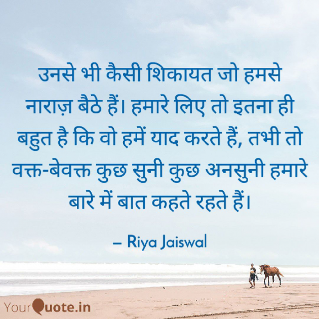 Hindi Whatsapp-Status by Riya Jaiswal : 111746512