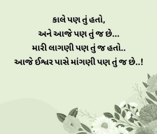 Gujarati Romance by RajniKant H.Joshi : 111746551