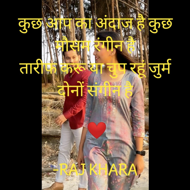 Hindi Whatsapp-Status by Tr. RAJ KHARA : 111746582