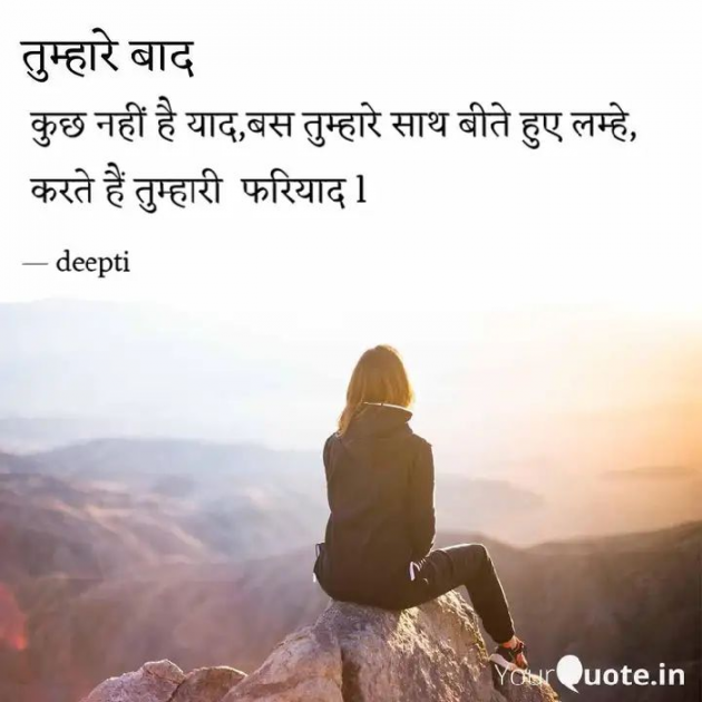 English Shayri by Deepti Khanna : 111746590