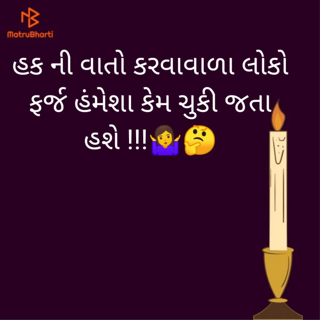 Gujarati Quotes by Shahenaz Bloch : 111746593