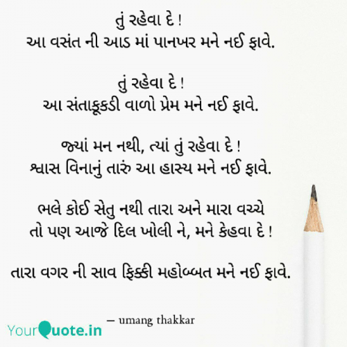 Post by Umang Thakkar on 01-Sep-2021 03:07pm