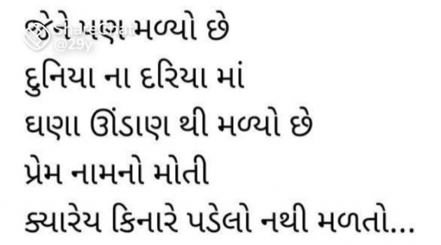 Gujarati Romance by RajniKant H.Joshi : 111746635